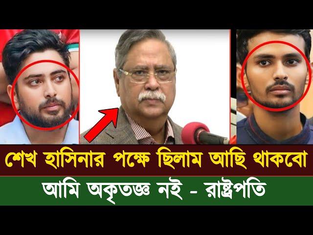 এইমাত্র পাওয়া Bangla news 23 Sep 2024 l bangladesh latest news today update | Somoy Sangbad news