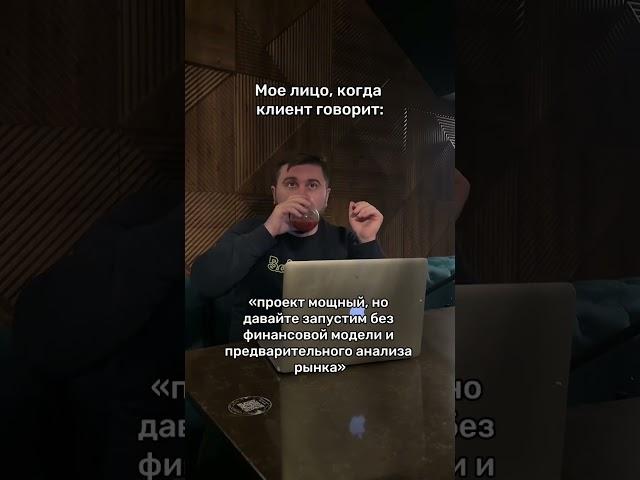 Финмодель помогает вам как собственнику бизнеса контролировать развитие компании #бизнес #финансы