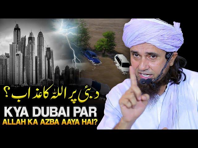 Kya Dubai Par Allah Ka Azab Aya Hai? | Floods In Dubai 2024 | Mufti Tariq Masood