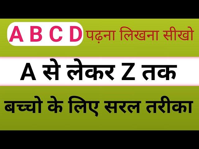 abcd || Online tuition adda channel #youtubevideo #education