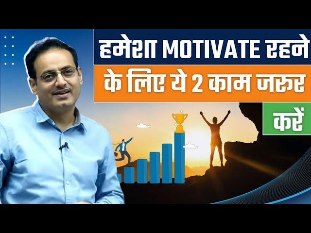 एक बार ये जरुर करें Best Inspirational Video By Vikas divyakirti sir Drishti ias Upsc guidance for