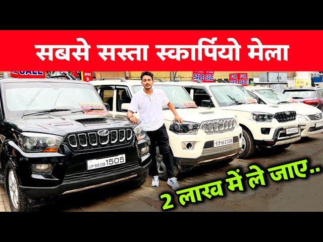 Second Hand *SCORPIO*, 2 लाख में | Scorpio Dealer Varanasi | Varanasi Second Hand Car 2023