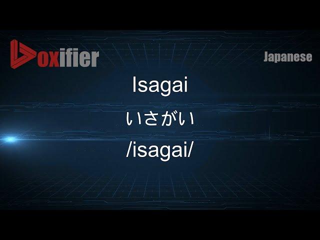 How to Pronounce Isagai (いさがい) in Japanese - Voxifier.com