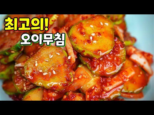 The Best Cucumber Dish in the World (Cucumber Salad:oimuchim): A Must-Try Korean Recipe