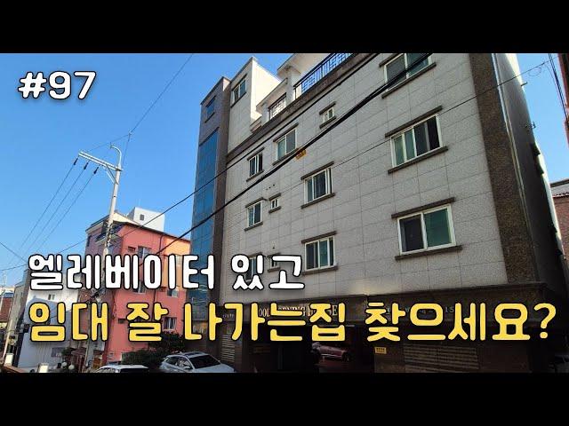 [우수TV] 엘리베이터 있고 월수익 500만원 이상 나오는 원룸 매매