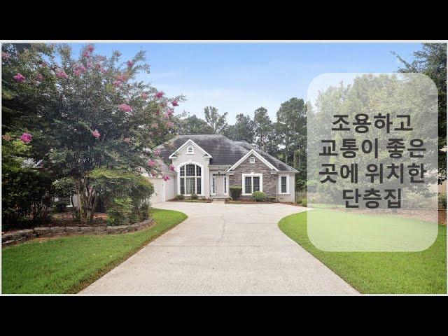 [애틀랜타 조지아 유은희 부동산 8/9/2022] Buford Ranch house for sale, large floor plan, NO HOA fee