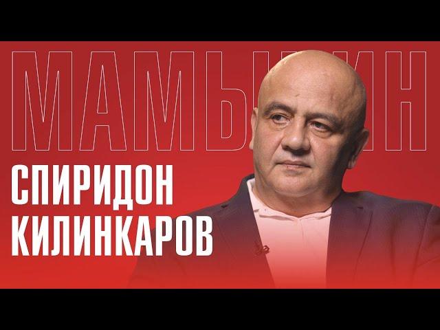 СПИРИДОН КИЛИНКАРОВ: «Украина — антироссийский проект США» / Майдан, Зеленский, НАТО