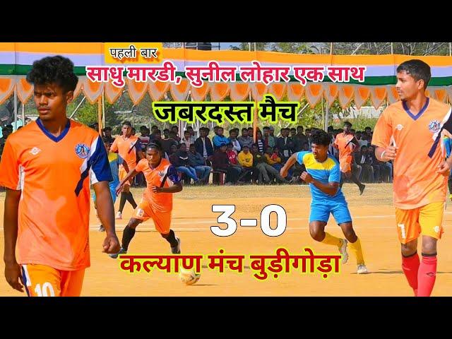 Bam Bam Bhole  Baba Tilka Manjhi Raghoi || 1st Round At Burigora Football Match 2023 #sadhumarndi