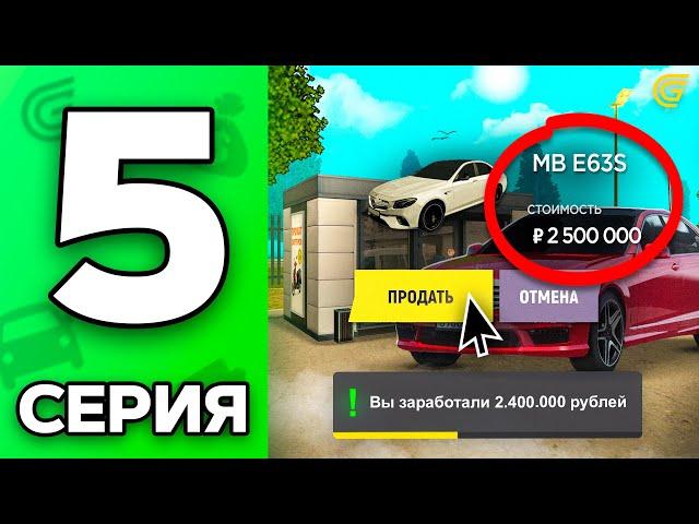 Делай КАК Я Путь Бомжа на ГРАНД МОБАЙЛ #5 - и СТАНЕШЬ МИЛЛИОНЕРОМ на GRAND MOBILE