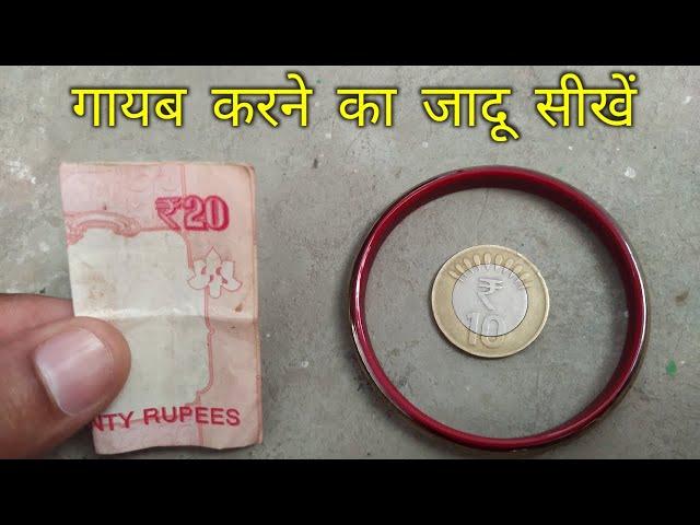 Note Vanish Magic Tutorial | Coin Vanish Trick Easy @HindiMagicTricks