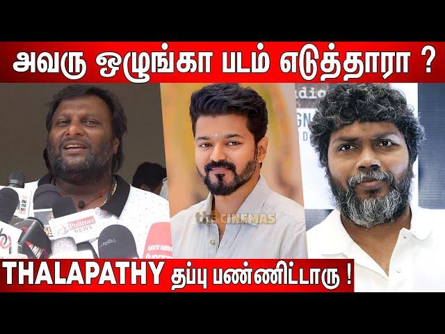 Pa Ranjith  Mohan G ! Mohan G about Thalapathy Vijay, Pa Ranjith | Mohan G Latest Speech