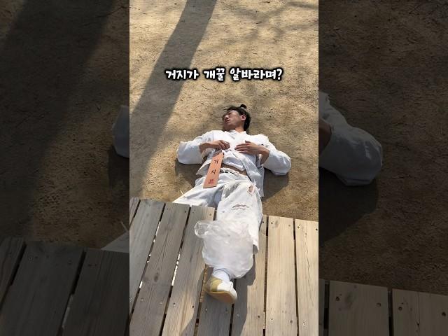 누가 민속촌 거지 알바가 개꿀이라 했냐? #한국민속촌 #거지 #shotrs