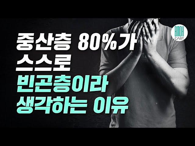 새로운 가난이 온다 - 사회는 풍요로운데 삶은 위태롭기만 하다 (셀럽북리뷰)