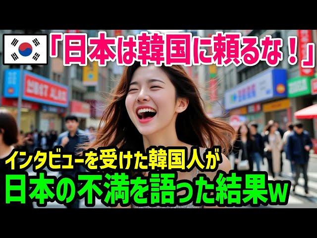 [Overseas Reactions] "Stop relying on Korea..." A Korean student studying abroad in Japan is inte...