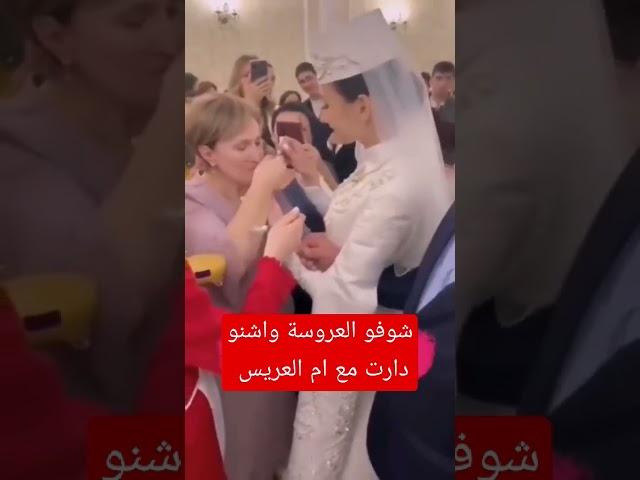 شوفو معانا هد العروسة حاقدة من الاول