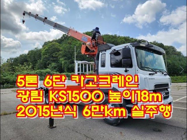 [복트럭] 중고5톤카고크레인 7.6m 광림1500크레인입니다.