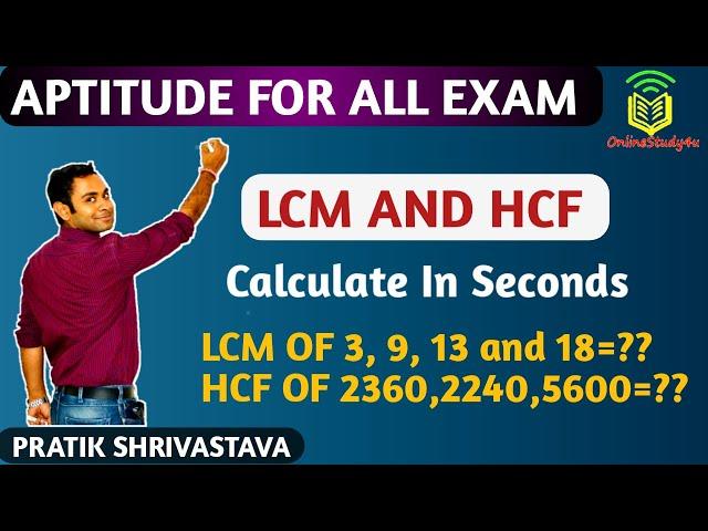 HCF and LCM Shrottricks !! Calculate LCM and HCF in Seconds !! Pratik Shrivastava !!