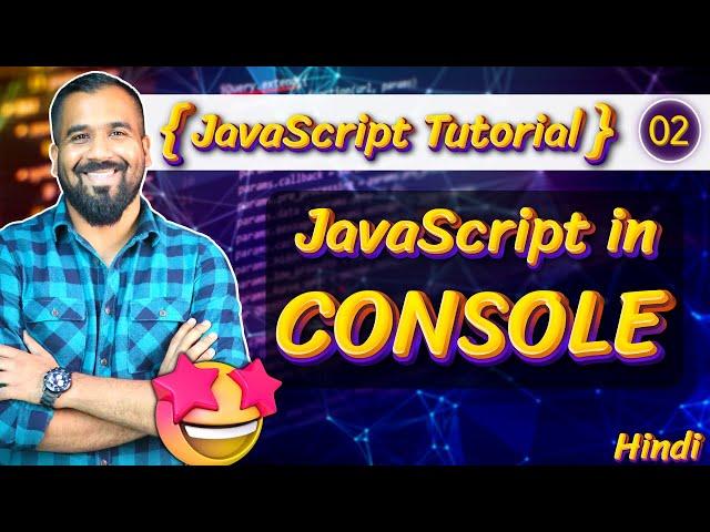 JavaScript in Console Explained in Hindi | JavaScript Tutorial