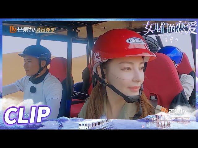 【未播花絮】张雨绮李柄熹体验沙漠越野摩托！《女儿们的恋爱4》 Meeting Mr.Right S4 EP5丨MangoTV