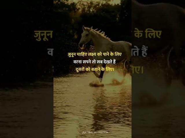 Hindi best motivational shayari status ||#shorts #success #motivation