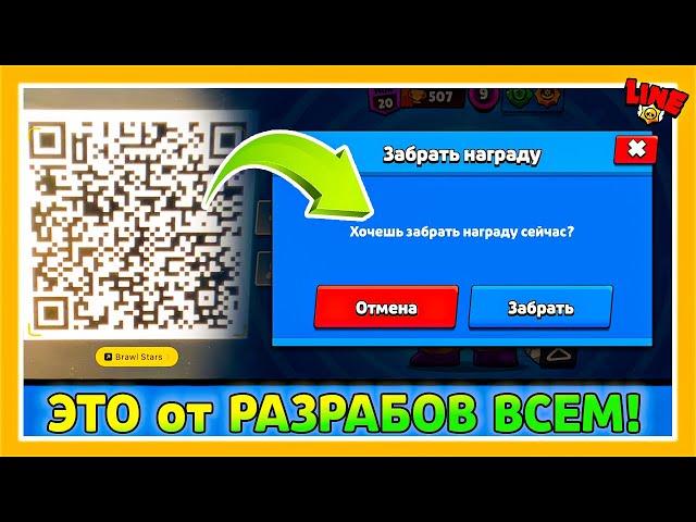 ЭТОТ ПОДАРОК от РАЗРАБОТЧИКОВ МОГУТ ПОЛУЧИТЬ ВСЕ! Новости Лайна за НЕДЕЛЮ