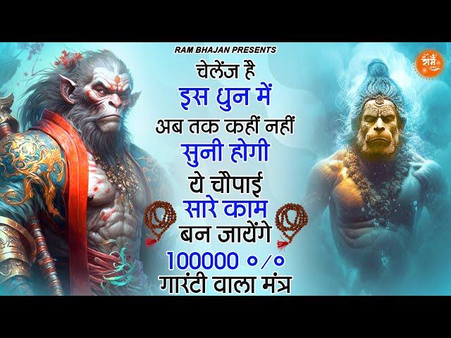 कवन सो काज कठिन जग माही - Kavan sa kaj kathin jag mahi - | Hanuman Mantra | Hanuman Chaupai |