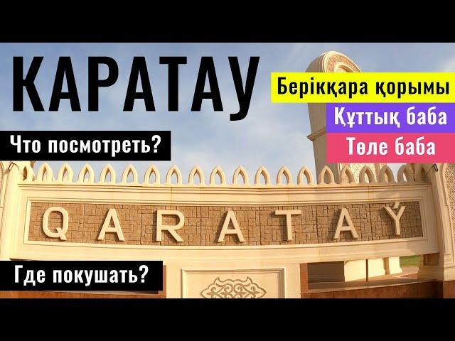 Город КАРАТАУ, Жамбылская область, Казахстан, 2021. Музей. Мечеть. Парки.