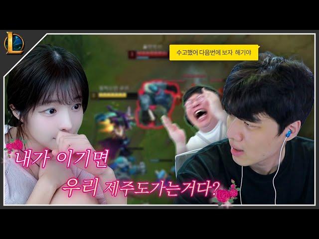 내가 탑 이기면 우리 제주도 가는거다..? [종해기 EP.3]