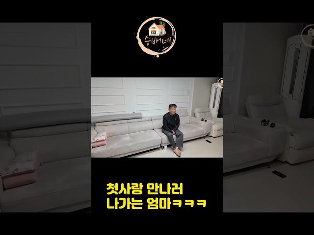첫사랑이 나이먹어서 비실비실해?ㅋㅋㅋㅋㅋ