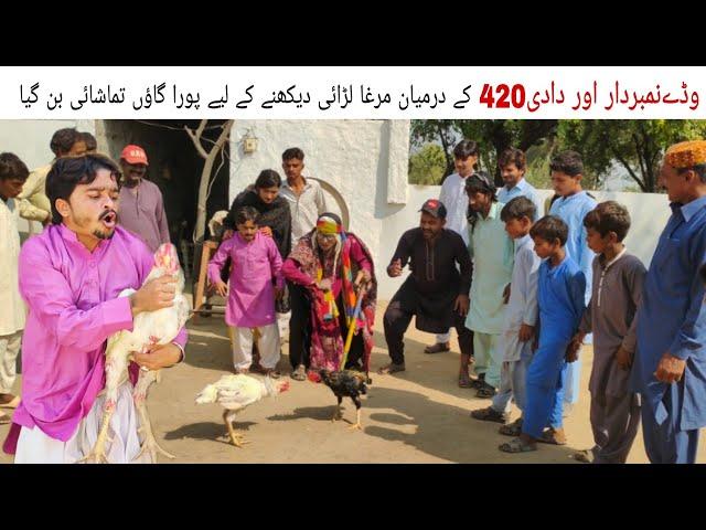 New Funny Video,Wada Number Daar,Sonia Khan,Dadi 420,Majboor Kirlo,Medaa Tali,Petter,Team 23/11/2024