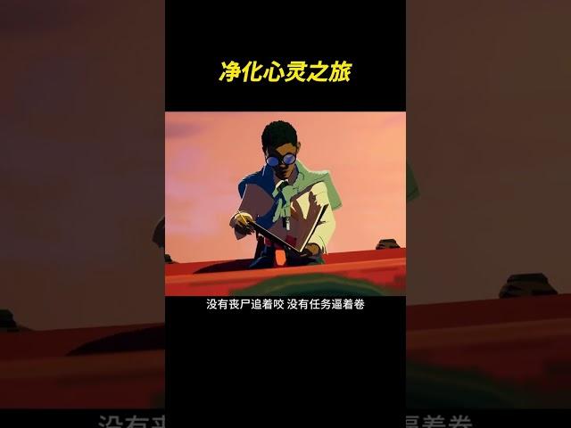 【Season A letter to the future】净化心灵之旅 #游戏推荐 #steam #治愈系 #公路游戏