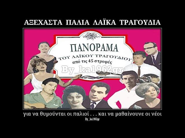 ΝΙΚΗ ΛΑΜΗ - Βρήκα αγάπη αληθινή