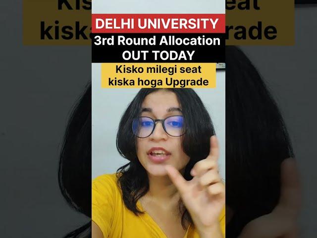 Delhi University CSAS 3rd Round Allocation Finally Out Today|| Kisko Upgrade hoga?