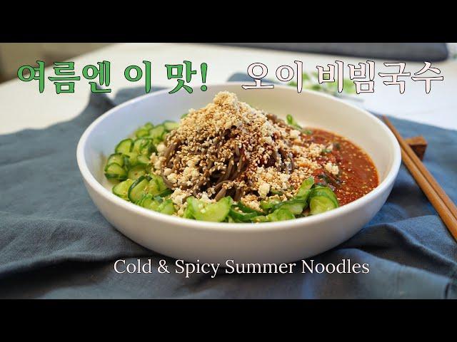 여름 입맛 살리는 오이 비빔국수 고소한 땅콩가루까지!  | Chilled Buckwheat Bibim Noodles with Cucumber & Peanut