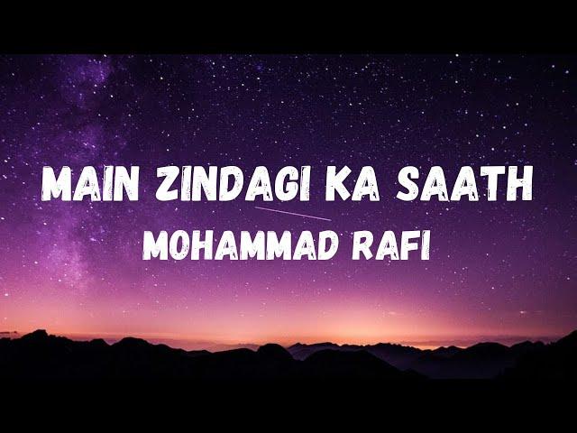 Main Zindagi Ka Saath (Lyrics) | Hum Dono | Dev Anand and Sadhana | Mohammad Rafi | Lyrical Music