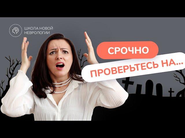 Нейровоспаление у детей и взрослых. Главная болезнь 21 века. Причины, симптомы, лечение.