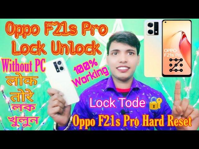 Oppo F21s Pro Mobile Ka Lock Kaise TodeDCTIOppo F21s Pro CPH2461 Hard Reset Pattern Pin Password