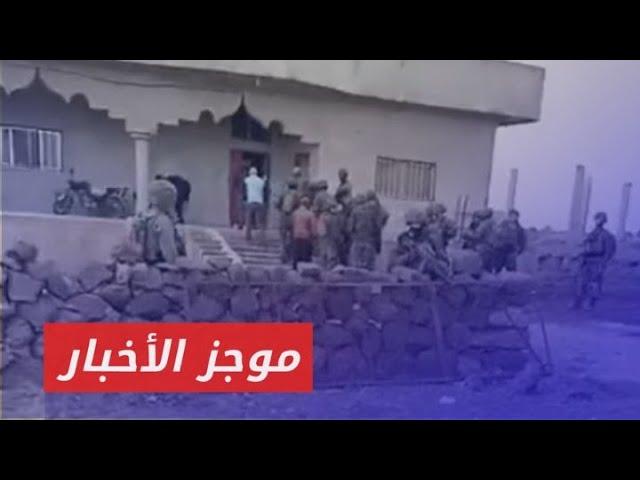 قوات إسرائيلية تتوغل داخل جباتا الخشب والرفيد بريف القنيطرة | موجز أخبار الثانية 20 12 2024