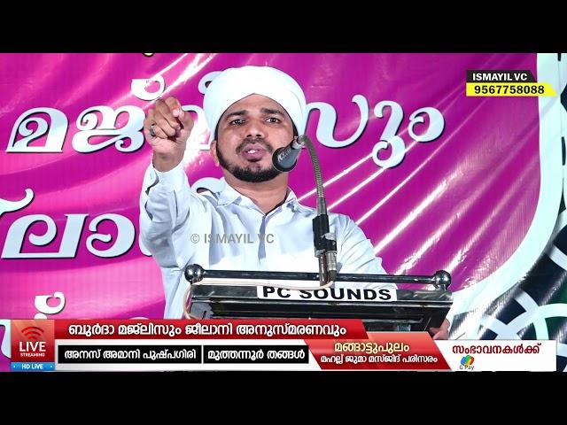 ഈ പ്രഭാഷണം കേട്ടാൽ നിങ്ങൾക്ക് സമയം നഷ്ടമാവില്ല | മനസ്സിൽ തട്ടുന്ന ഉസ്താദിൻ്റെ കിടിലൻ പ്രഭാഷണം | ANAS