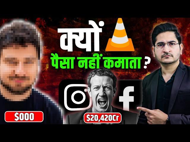 पैसे क्यों नहीं कमाता VLC Media Player VLC Media Player Business Case Study, Rajnikant Sharma Hindi