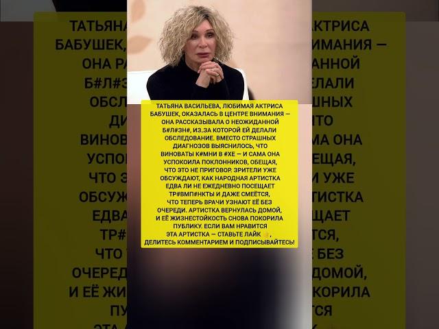 СЕНСАЦИЯ ОТ ВАСИЛЬЕВОЙ! Звезда рассказала о —  новости шоу-бизнеса #новости #шоубизнес