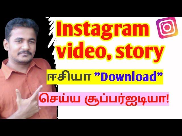 Instagram video download app in tamil