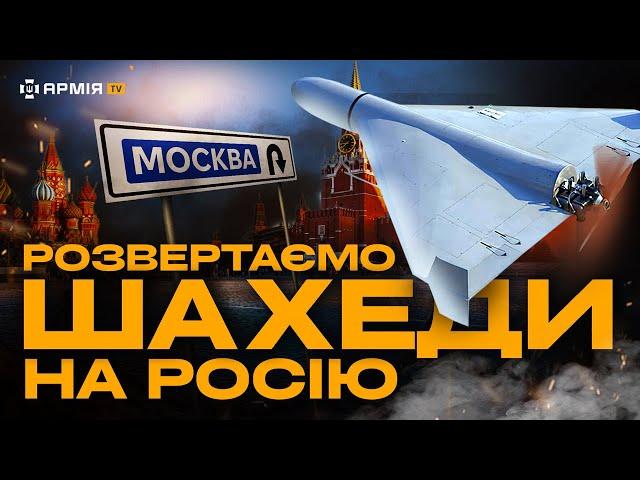 КУДИ ШАХЕД НІКОЛИ НЕ ВЛУЧИТЬ: війська РЕБ показали, як приземляють дрони та ракети русні | Ексклюзив