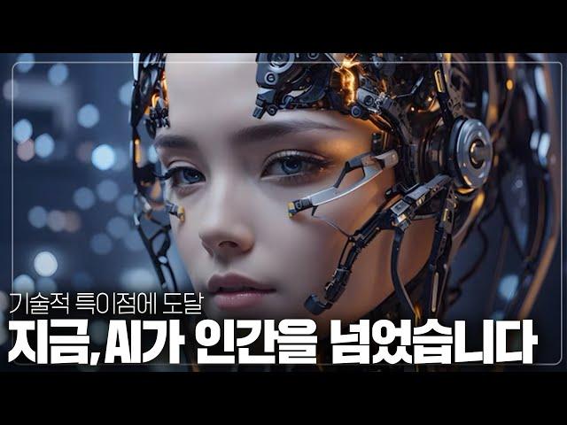 "이래도 AI 안쓰세요?" 월 200만원 AI, 정답률 1% 킬러문제 풀려봤더니.....