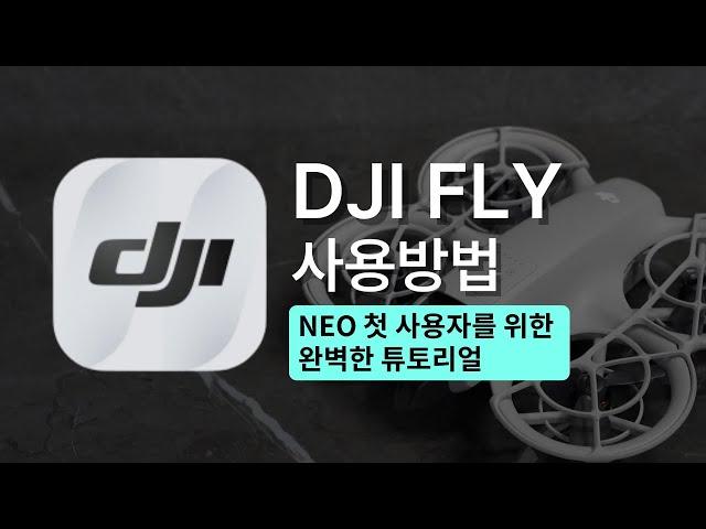 DJI NEO 초보자를 위한 완벽한 튜토리얼 | 이제 조종기로 더 전문가 처럼 찍어볼 시간!