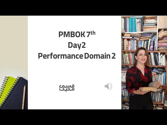 Day2   Performance Domain 2