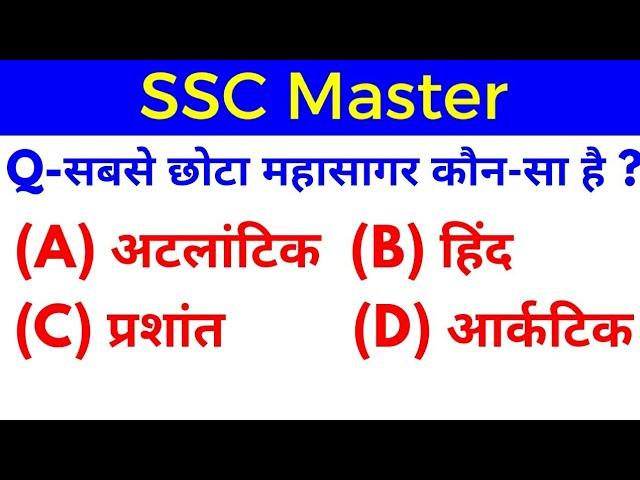 सबसे छोटा महासागर कौन-सा है? || SSC Master