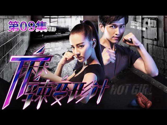 Hot Girl EP09 Chinese Drama 【Eng Sub】| NewTV Drama