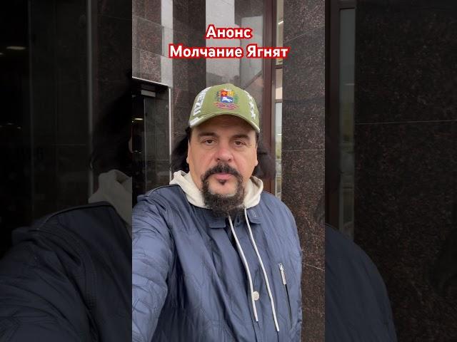 Анонс композиции «Молчание Ягнят» Автор Михаил Пационко