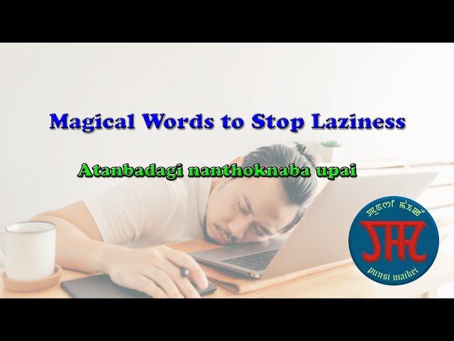 Magical Words to Stop Laziness//Atanbadagi nanthoknaba upai//Motivation//